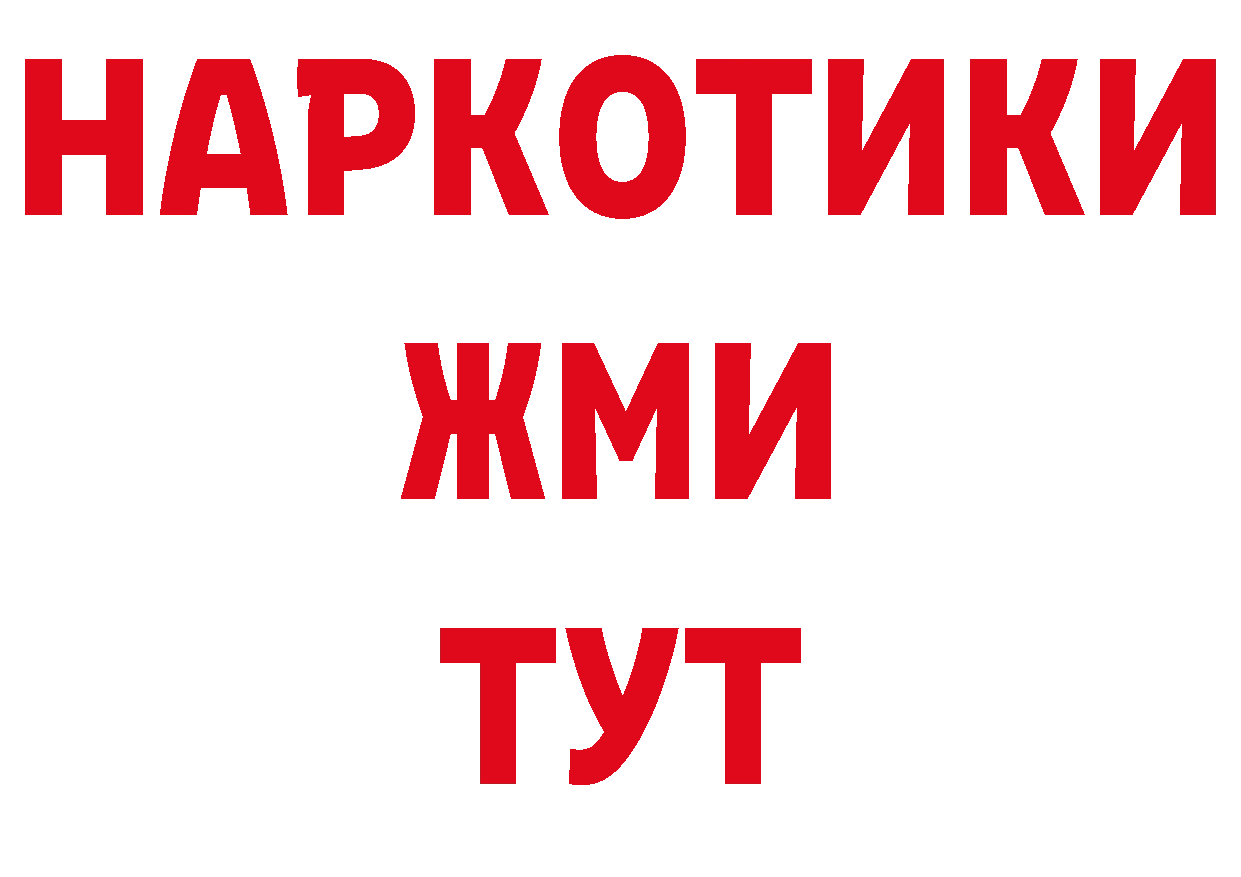 Героин белый онион сайты даркнета гидра Армянск